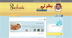 Desktop Screenshot of bashrate.com